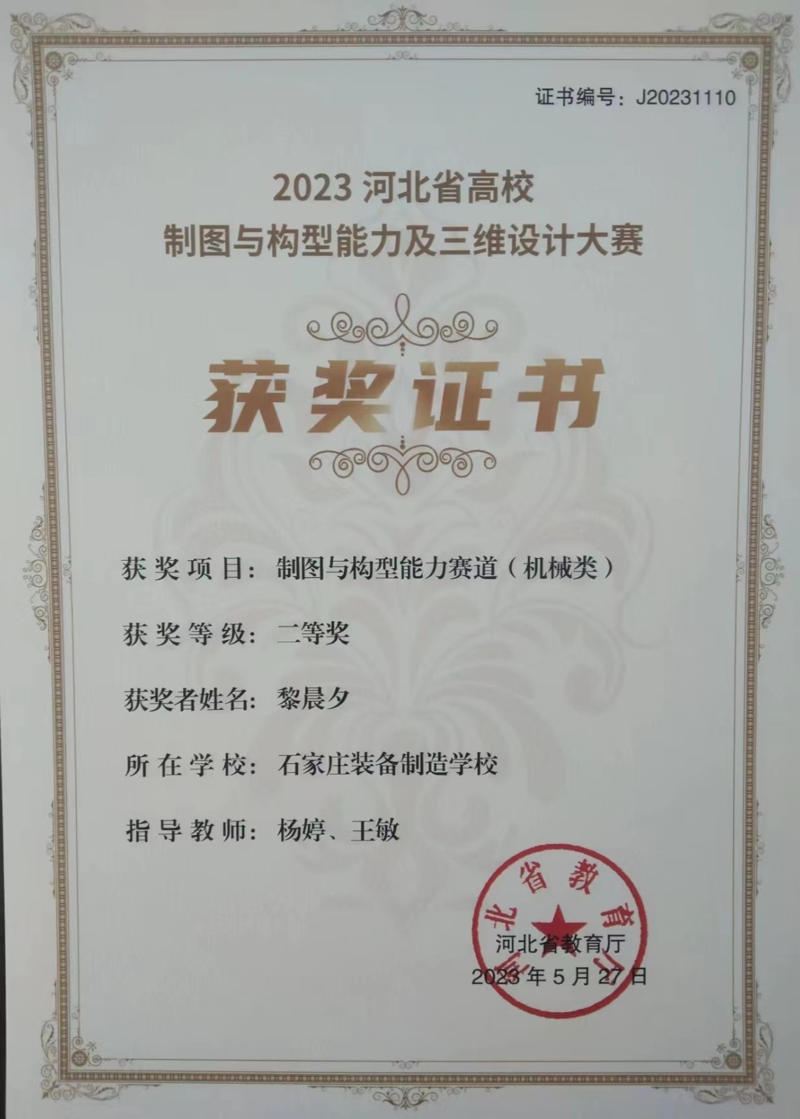 1700549586122775.jpg