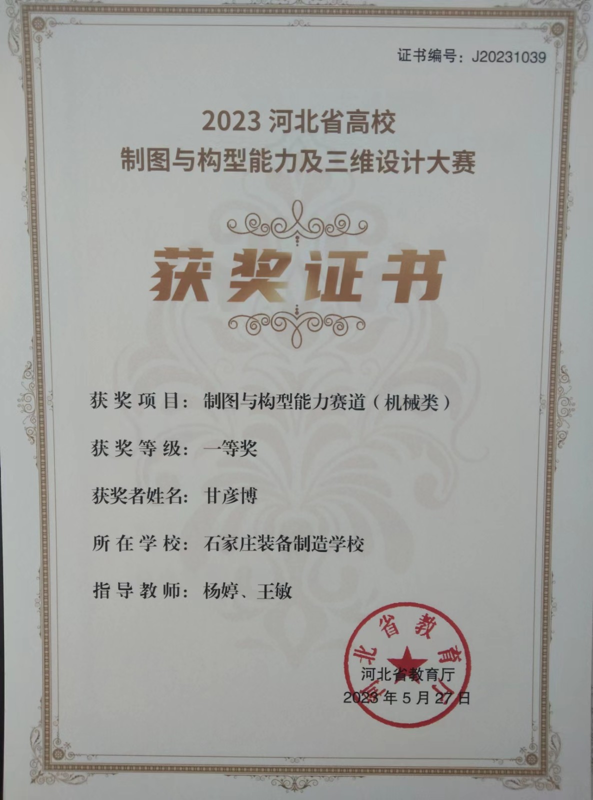 1700549586805134.jpg
