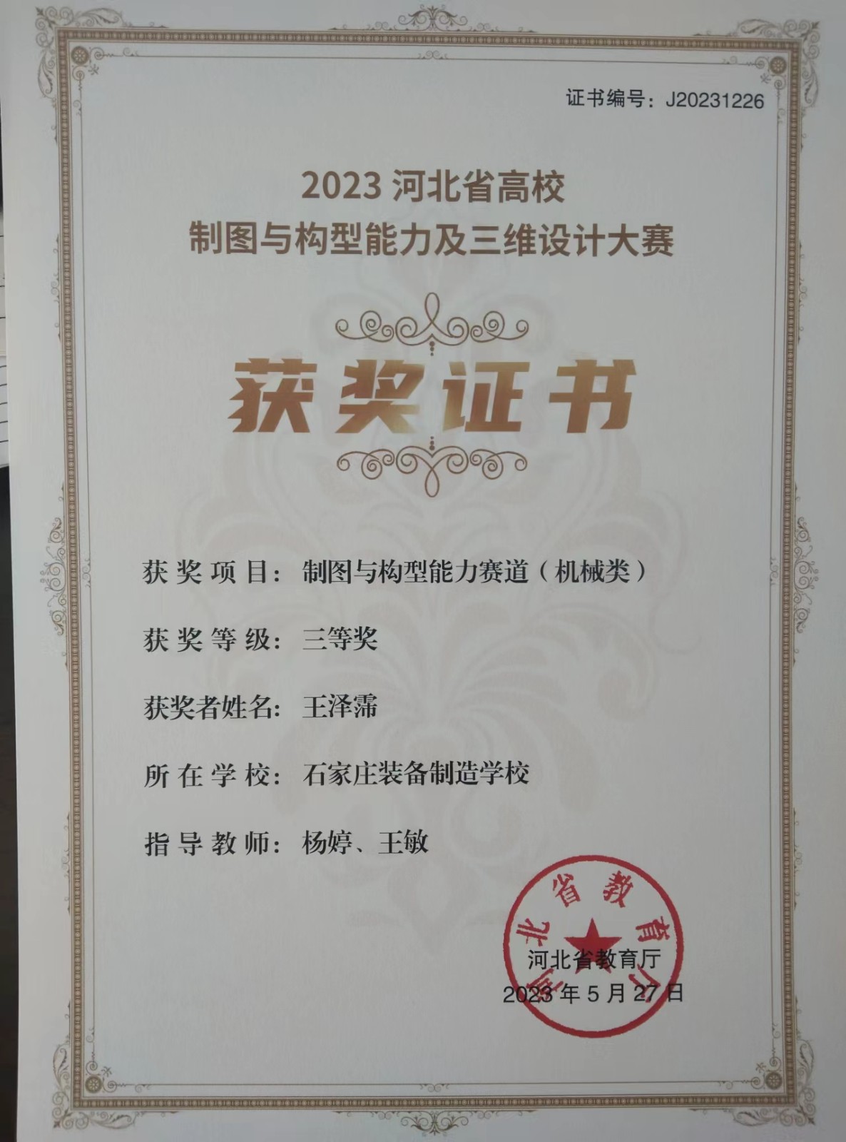 1700549586897740.jpg
