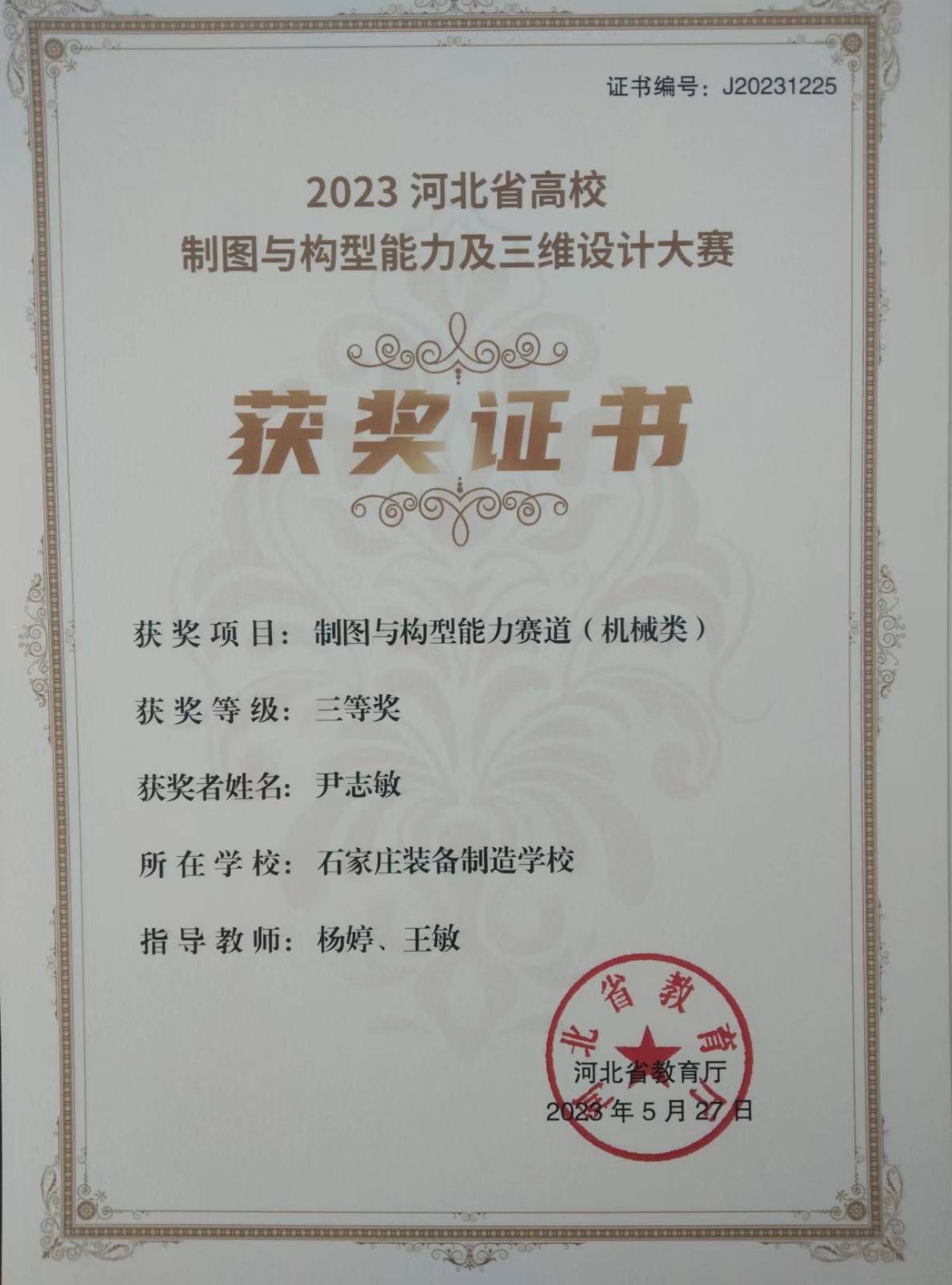 1700549586941161.jpg