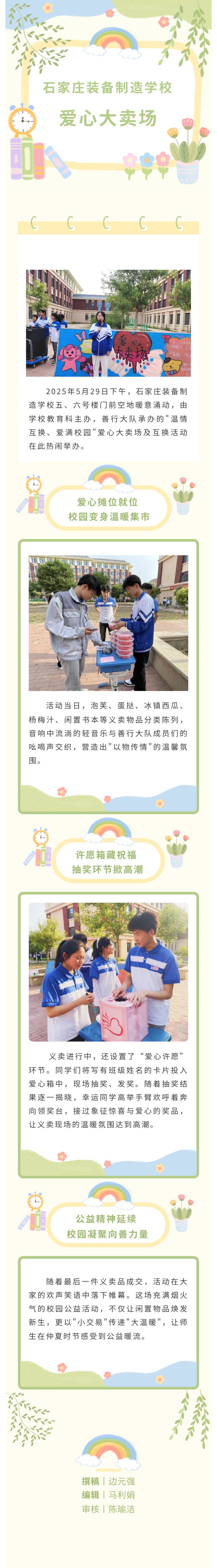 微信图片_20250603100438.jpg